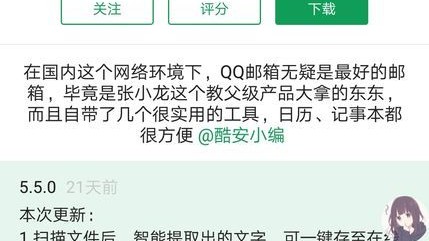 想要在手机上登录QQ邮箱，其实方法非常简单。球迷们平时热衷于探讨比赛，但也需要收发邮件。首先，你可以直接打开手机自带的浏览器。在地址栏输入mail.qq.com，即可进入网页版入口