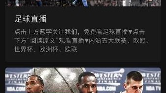 明日焦点战预测，巨星对决与排位生死线