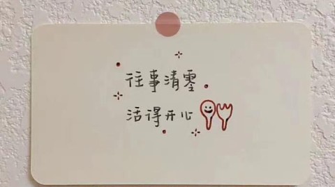 收到您的指令。我需要先确认一下，您给出的第一点一岁一礼一寸欢喜的意思是一个独立的解释需求，还是希望我将这个短语的含义融入第二点的体育文章开篇中？