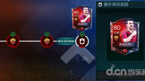 别再盲目满网乱找了！FIFA足球世界网页活动入口，往往是玩家们白嫖稀有资源、拿下顶级球星签字卡的隐秘金矿！但多少兄弟因为找不到入口，或是进错了钓鱼网站，生生错过了那些逆天福利？