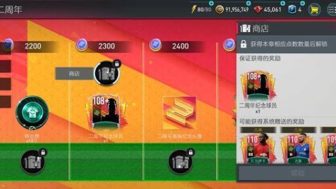FIFA足球世界周年庆幸运星全攻略，避开三大禁忌，白嫖高能力值传奇