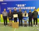 2022年卡塔尔世界杯最有可能夺冠的队伍分析