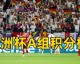 一、2022年FIFA年终排名世界前十