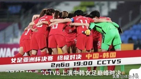 锁定CCTV5！亚洲杯足球盛宴即将开席，最全观赛指南请收好