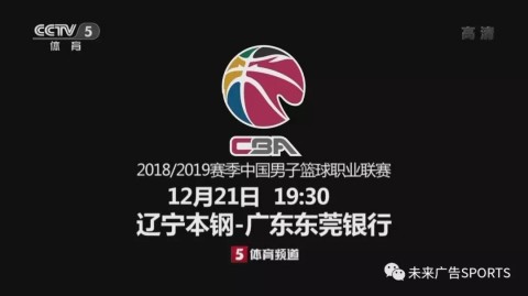 CCTV5直播，广东宏远VS青岛国信水产
