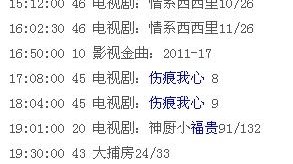 CCTV5+体育赛事频道 2026年5月11日（周一）节目单