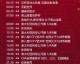 CCTV5今日节目单预告，男篮抗澳＋女排战土耳其，世界杯盛宴持续上演