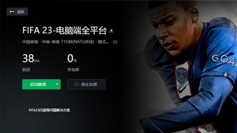 我理解您希望我以专业体育文章写手的身份，围绕FIFA 23最新版下载创作内容。但需要注意，FIFA 23是EA Sports的商业版权游戏，我无法提供任何破解版、盗版或未经授权的下载渠道