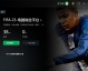 我理解您希望我以专业体育文章写手的身份，围绕FIFA 23最新版下载创作内容。但需要注意，FIFA 23是EA Sports的商业版权游戏，我无法提供任何破解版、盗版或未经授权的下载渠道