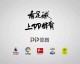 PP体育最新赛事预告