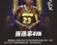 360无插件足球直播——畅享全场次，逐层拆解赛季终极悬念