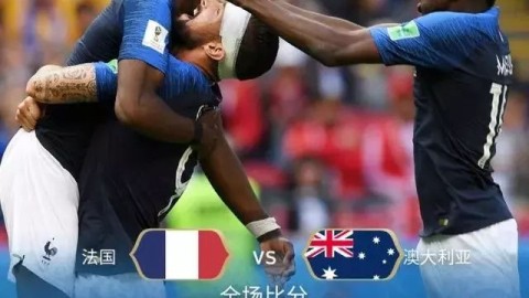 2018世界杯冠军阵容，德尚的高卢雄鸡夺冠全解析