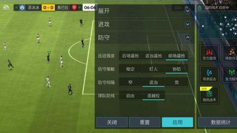 FIFA足球世界经理人模式战术解析