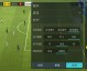 FIFA足球世界经理人模式战术解析