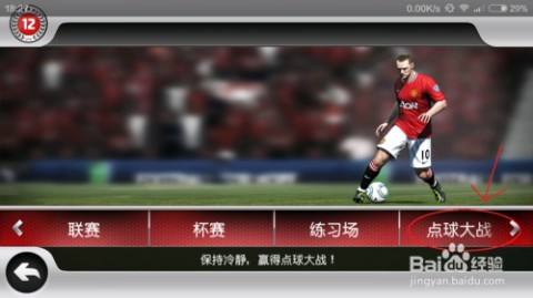 一颗足球要想印上FIFA Pro的认证标志，需要经历远超想象的严苛考验。这不仅是职业赛场的准入凭证，更是材料科学、空气动力学与精密制造共同铸就的质量巅峰