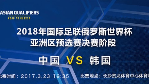 2022世界杯亚洲区预选赛中国队赛程，次日赛事前瞻与关键战局预测