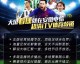 2024-2025赛季五大联赛免费观看指南，球迷必备攻略