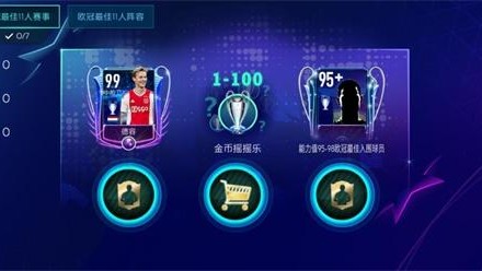 次日赛事前瞻，FIFA足球世界最佳11人阵容解析与实战价值