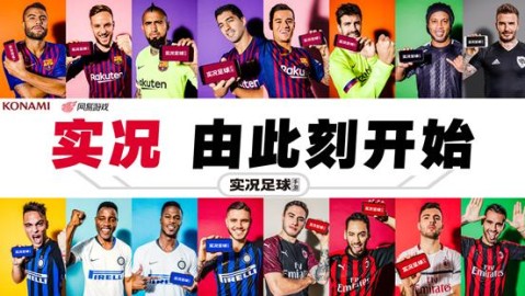 其实FIFA足球世界和FC足球世界并非两款不同的游戏，而是同一款游戏的前后版本关系