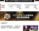 📱 官方APP，体验最完整的直播