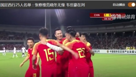 2026世界杯亚洲预选赛全解析——日韩澳伊领衔出线，国足遗憾出局