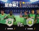 2022年中国足协杯，山东泰山队在决赛中2-1逆转战胜浙江队，成功卫冕并实现了史无前例的三连冠。在这条荆棘满布的卫冕之路上，几位核心球员的出色发挥起到了决定性作用