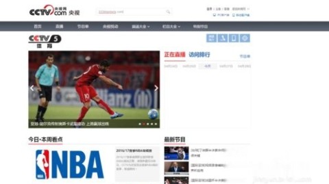 CCTV5回看观看方式
