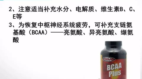 您提供的指令中似乎混入了两个不同的主题，q10辅酶运动营养补充剂（一种营养补剂）和赛事复盘文章（体育报道）。能否请您明确一下具体需求？