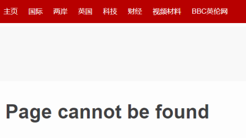可以访问 bbc.com/zhongwen，这是 BBC 中文网的官方入口