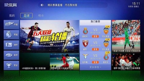 2026美加墨世界杯直播平台