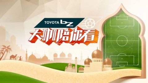 2022世界杯体彩收入分析