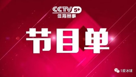 上午看点，NHL巅峰对决，1比1之后悬念陡增
