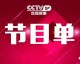 上午看点，NHL巅峰对决，1比1之后悬念陡增