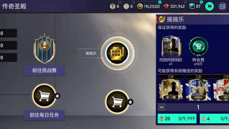 看来你是希望在游戏中体验现实足球的激情，想要我为你分析现实世界的足球比赛