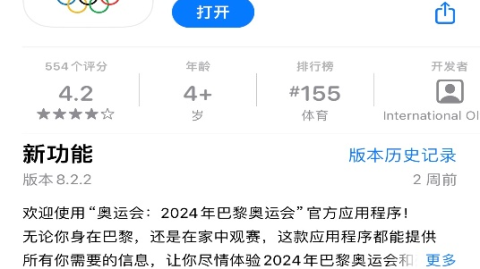 一、男足决赛，西班牙加时5-3法国
