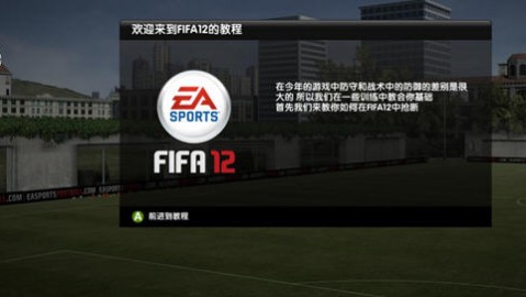 下载FIFA2022重温经典，预测明日国足关键战