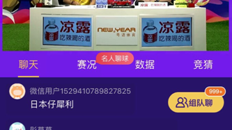 88看球直播高清，畅享极致观赛体验