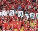 根据中国足协官方信息及已完赛的2026年美加墨世界杯亚洲区预选赛进程，中国国家男子足球队已确认无缘晋级2026年世界杯决赛圈。下文按赛事阶段整理中国队在本届预选赛中的完整赛程及相关背景信息