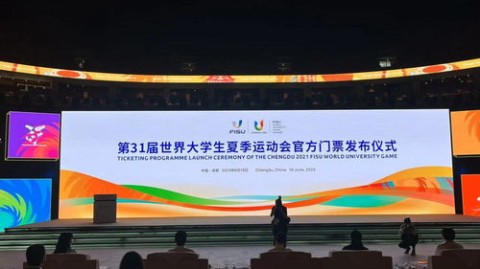 2023成都大运会门票观赛时间轴，从指尖抢票到赛场沸腾