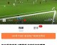 一、关于网上买世界杯的正确方式