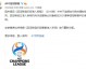 2021亚冠资格解析，中超席位分配与出线形势全览