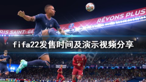 FIFA 22视频转会功能深度解析，打造你的梦幻阵容