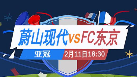 2022亚冠联赛直播全攻略