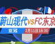 2022亚冠联赛直播全攻略