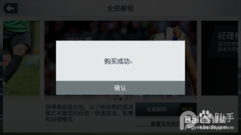 一、 核心来源，分解世界杯嘉年华联动任务