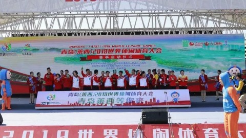 世界休闲体育大会，引领全民健身新风尚，打造活力生活新标杆