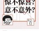 球迷，你可曾被解说员一句好家伙，直接一路摩擦进去惊得从沙发上跳起来？这股带着火星子的糙劲儿，正是当下体育圈最上头的网络流行语