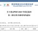 关于2025年中国足协杯第三轮，这是中超球队集体亮相的舞台，也是以下克上奇迹频发的战场。以下是对本届赛事赛程的完整回顾及关键比赛的深度剖析