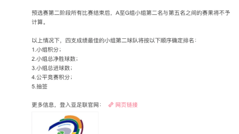 2023亚洲杯预选赛赛程全览