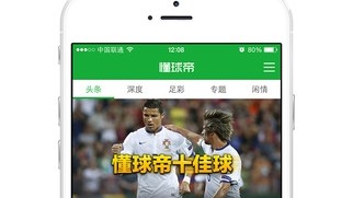 我暂时无法生成文件或提供下载链接。关于懂球帝App，你可以通过以下方式获取